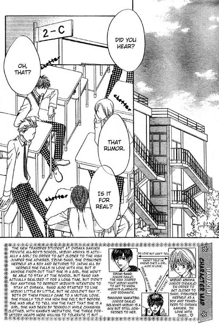 Page 2 Chapter 135 Hanazakari no Kimitachi e