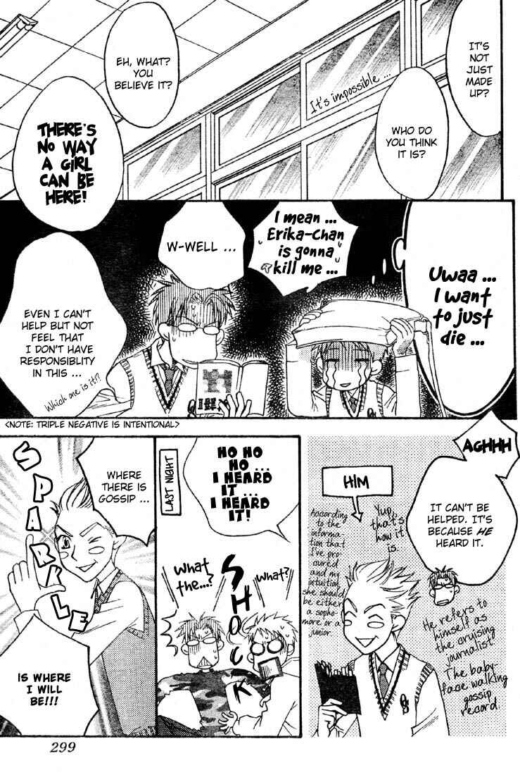 Page 3 Chapter 135 Hanazakari no Kimitachi e
