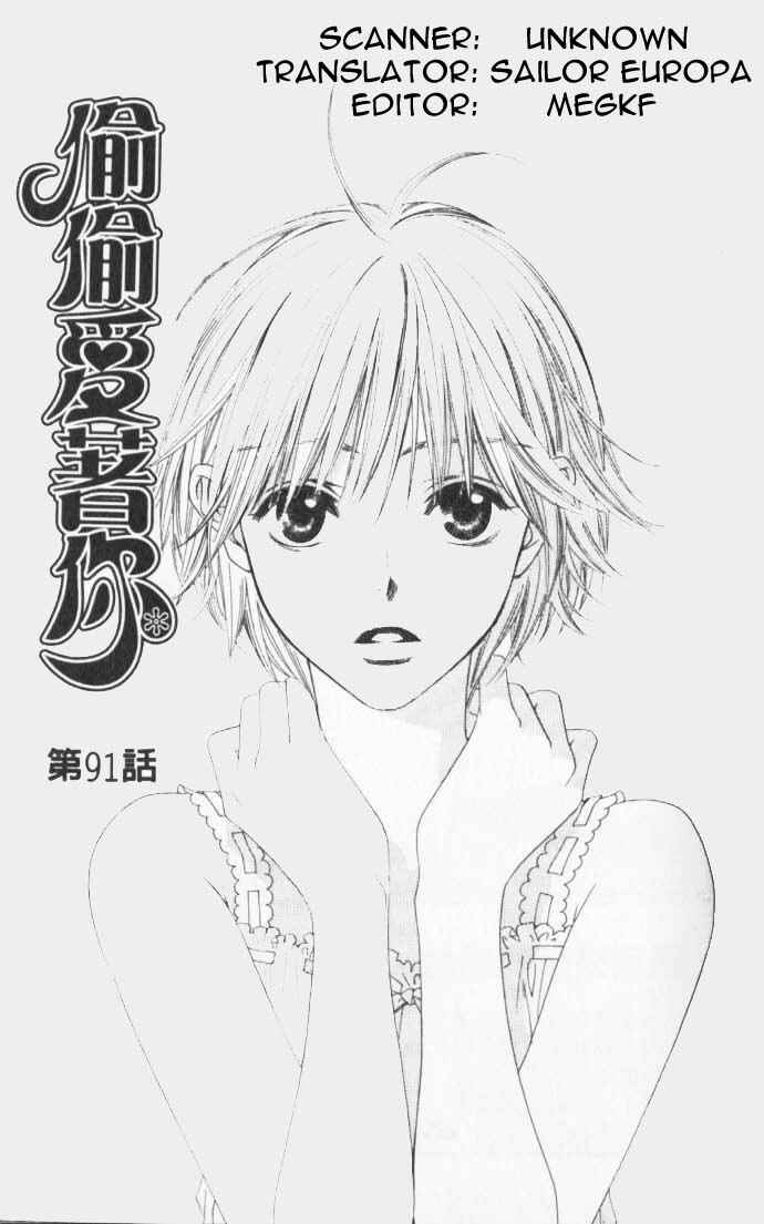 Page 1 Chapter 91 Hanazakari no Kimitachi e