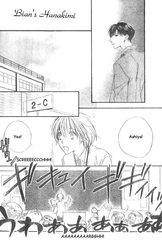 Page 18 Chapter 124 Hanazakari no Kimitachi e