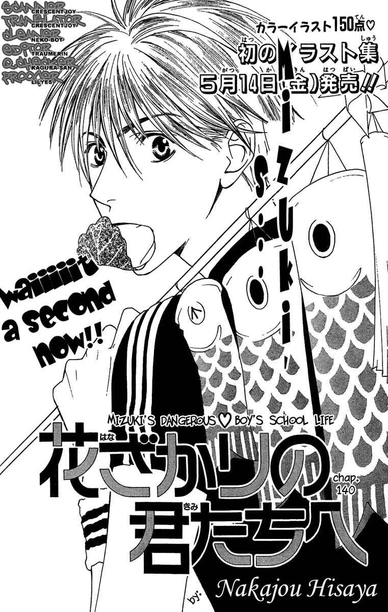 Page 1 Chapter 140 Hanazakari no Kimitachi e