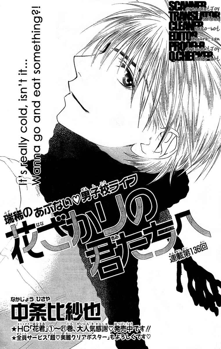 Page 1 Chapter 136 Hanazakari no Kimitachi e