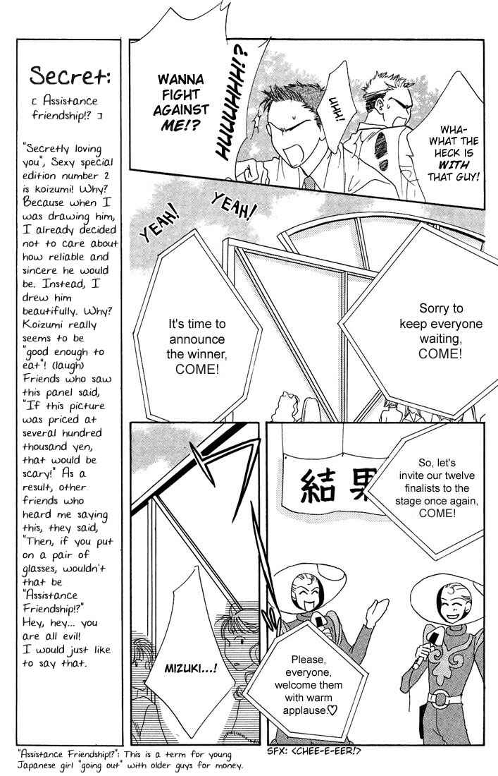 Page 13 Chapter 22 Hanazakari no Kimitachi e