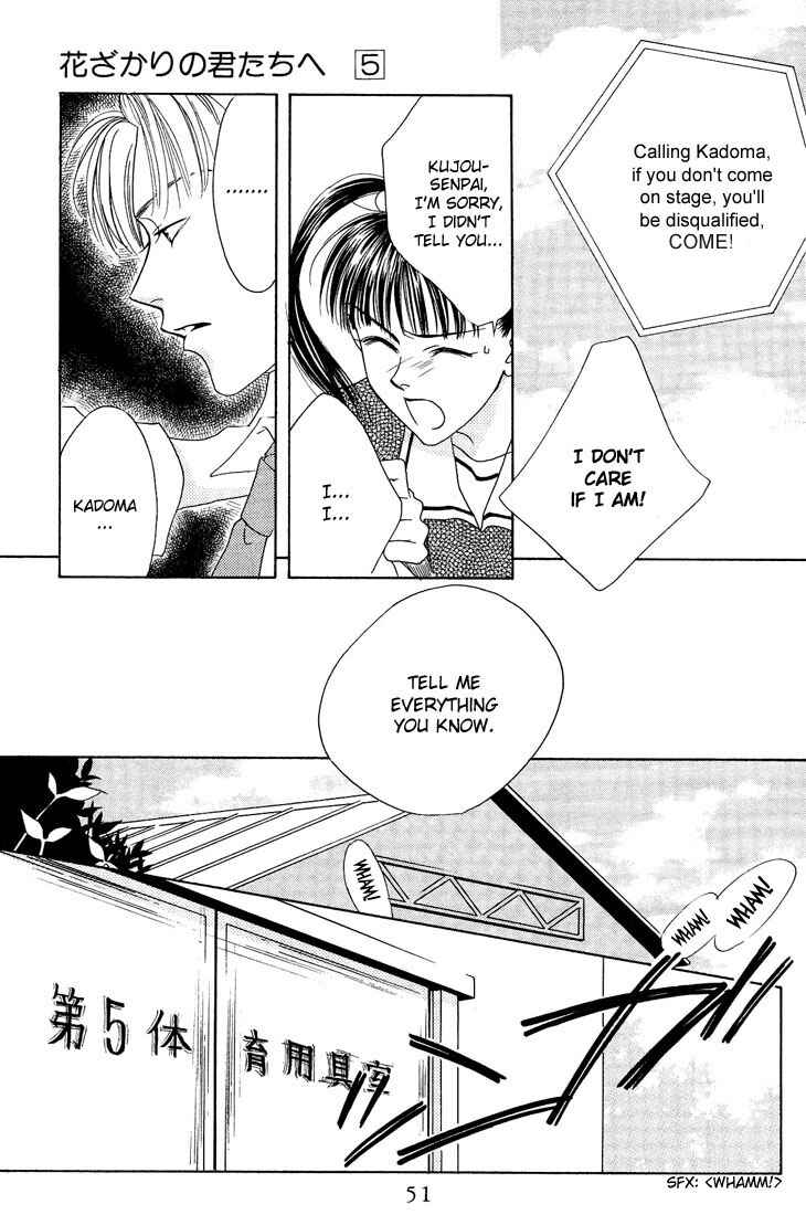 Page 17 Chapter 22 Hanazakari no Kimitachi e