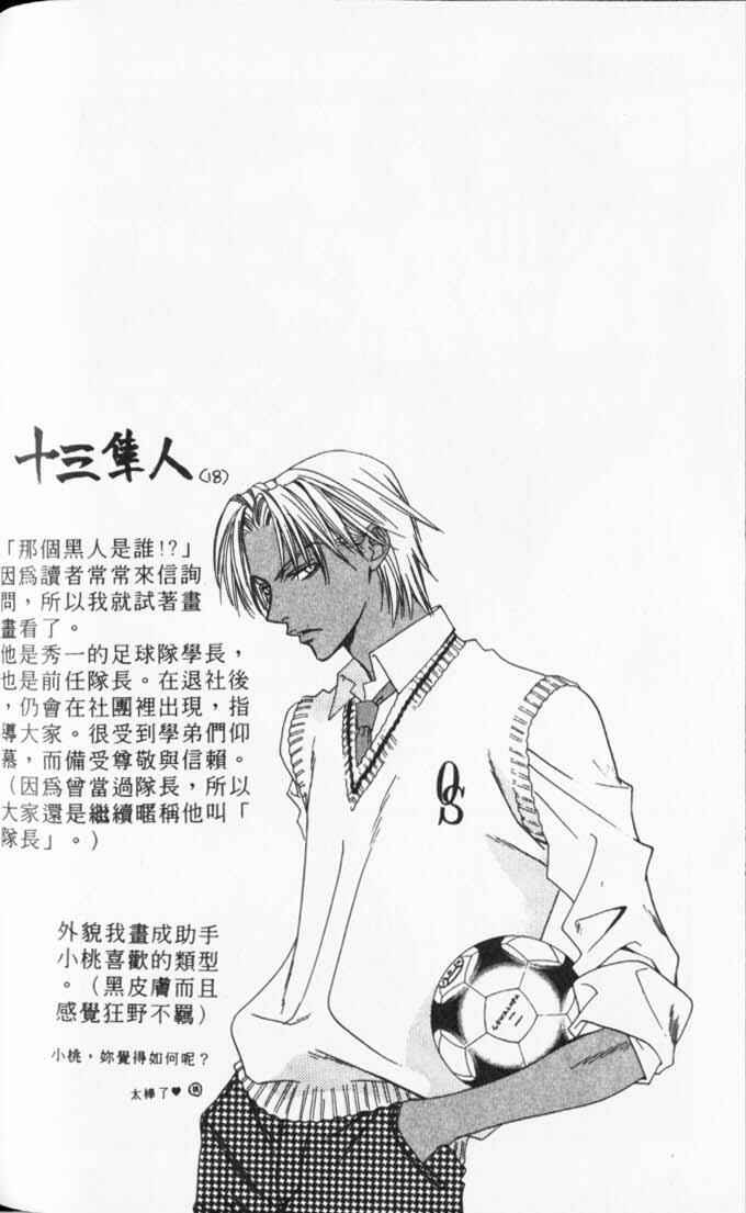 Page 26 Chapter 87 Hanazakari no Kimitachi e