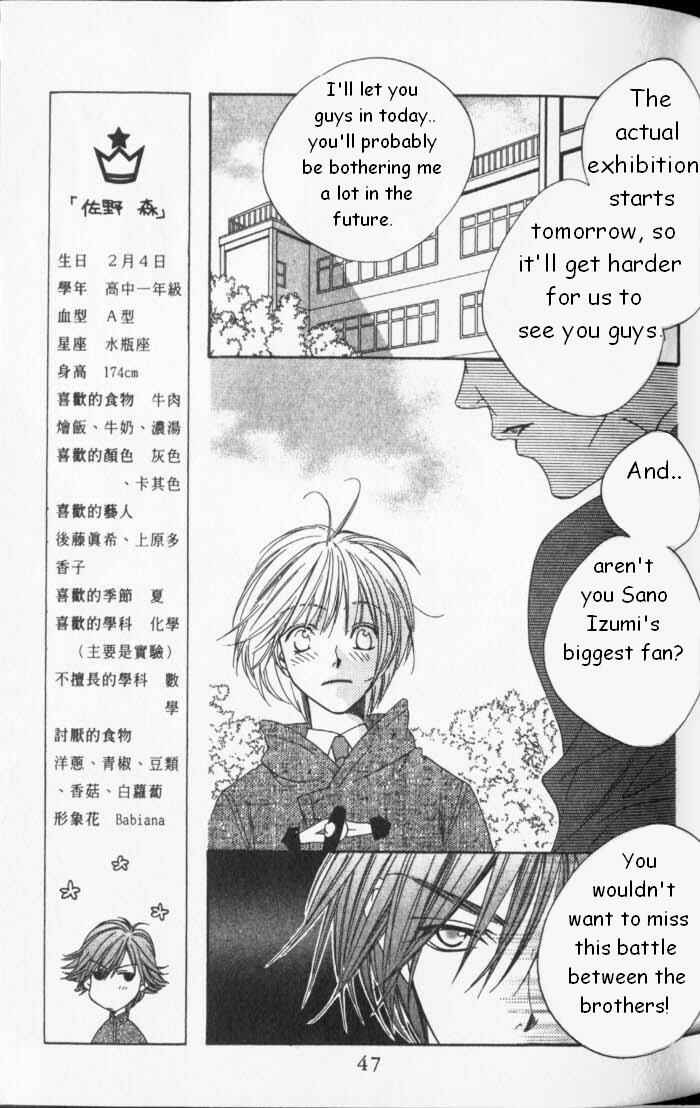 Page 9 Chapter 87 Hanazakari no Kimitachi e