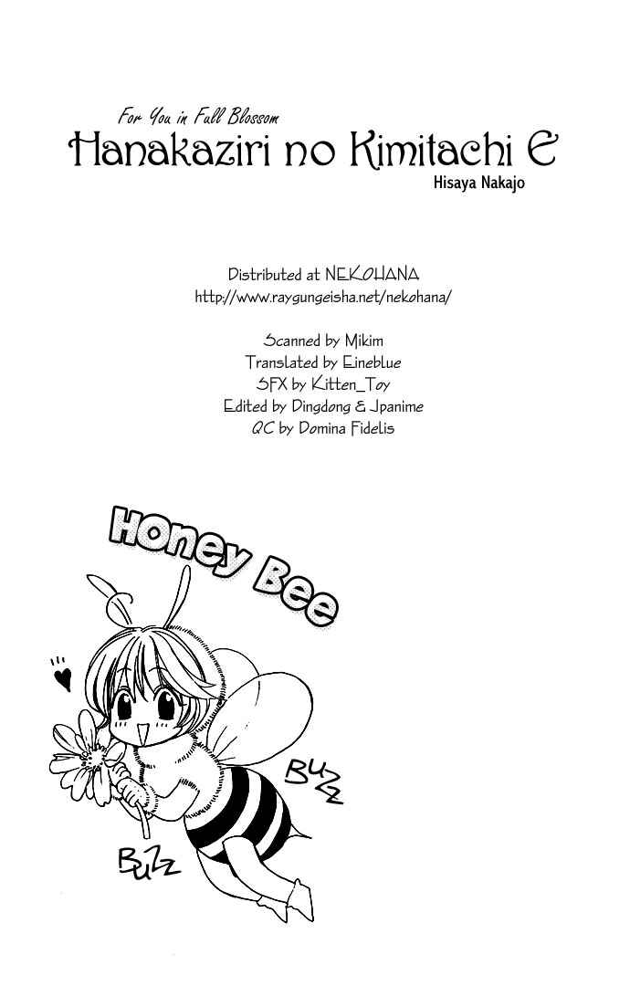 Page 3 Chapter 74 Hanazakari no Kimitachi e