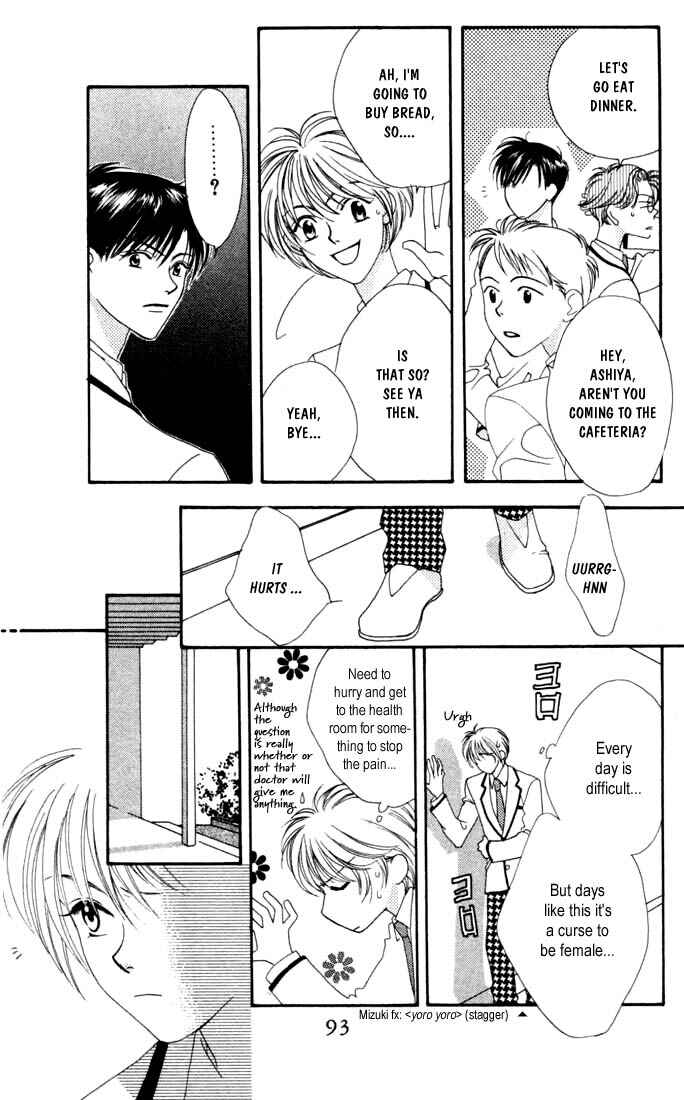 Page 25 Chapter 3 Hanazakari no Kimitachi e