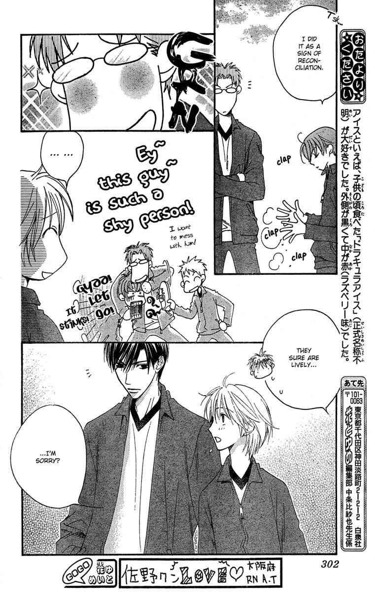 Page 8 Chapter 143 Hanazakari no Kimitachi e