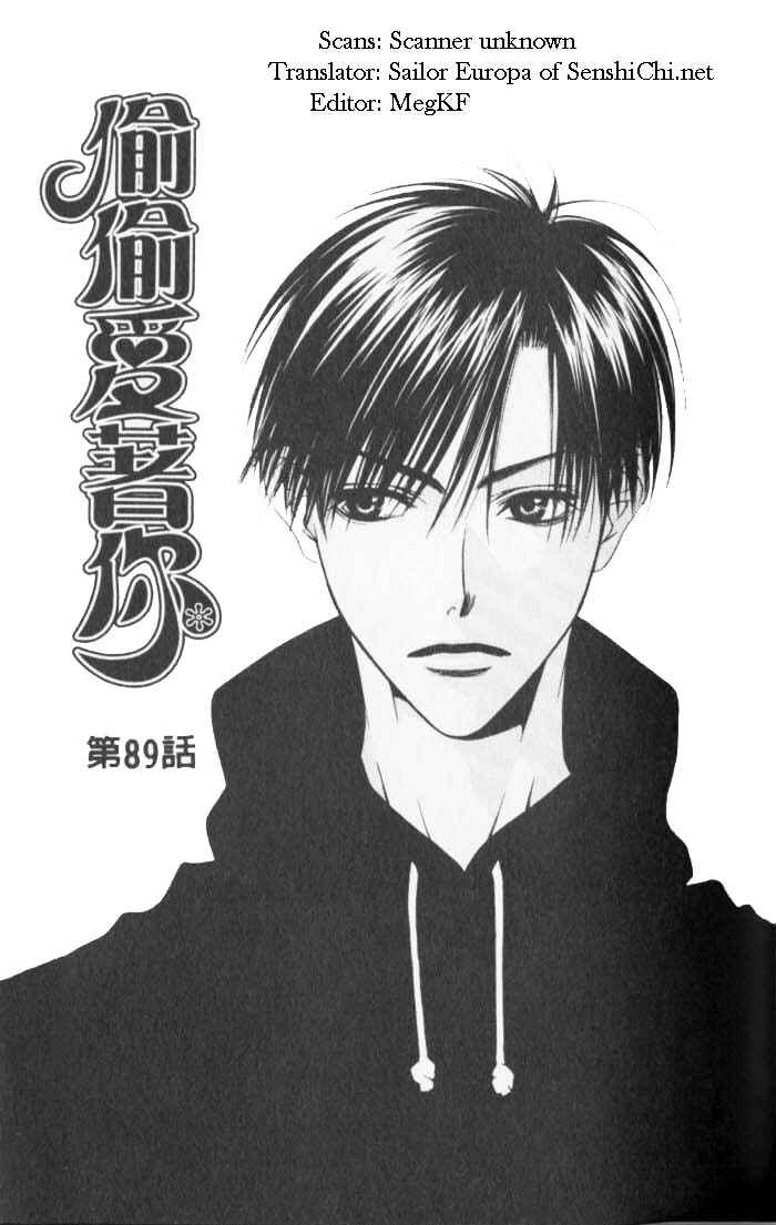 Page 1 Chapter 89 Hanazakari no Kimitachi e