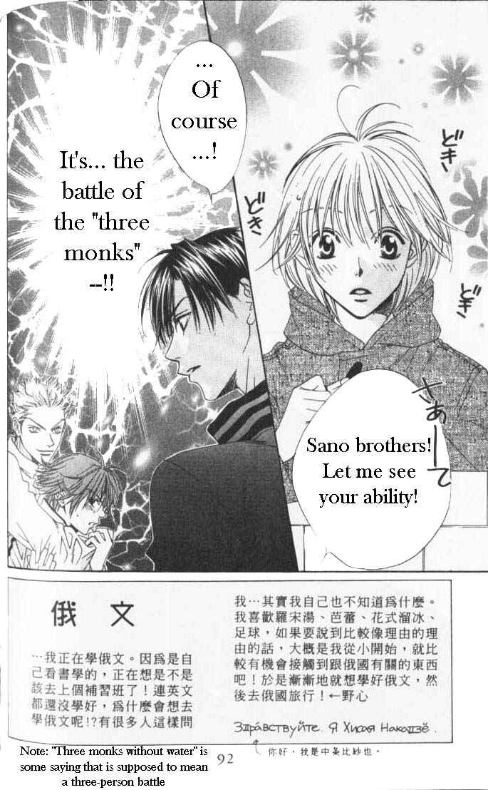 Page 2 Chapter 89 Hanazakari no Kimitachi e