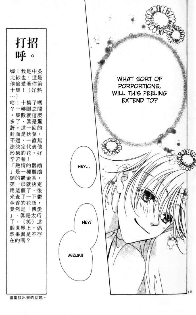 Page 11 Chapter 49 Hanazakari no Kimitachi e