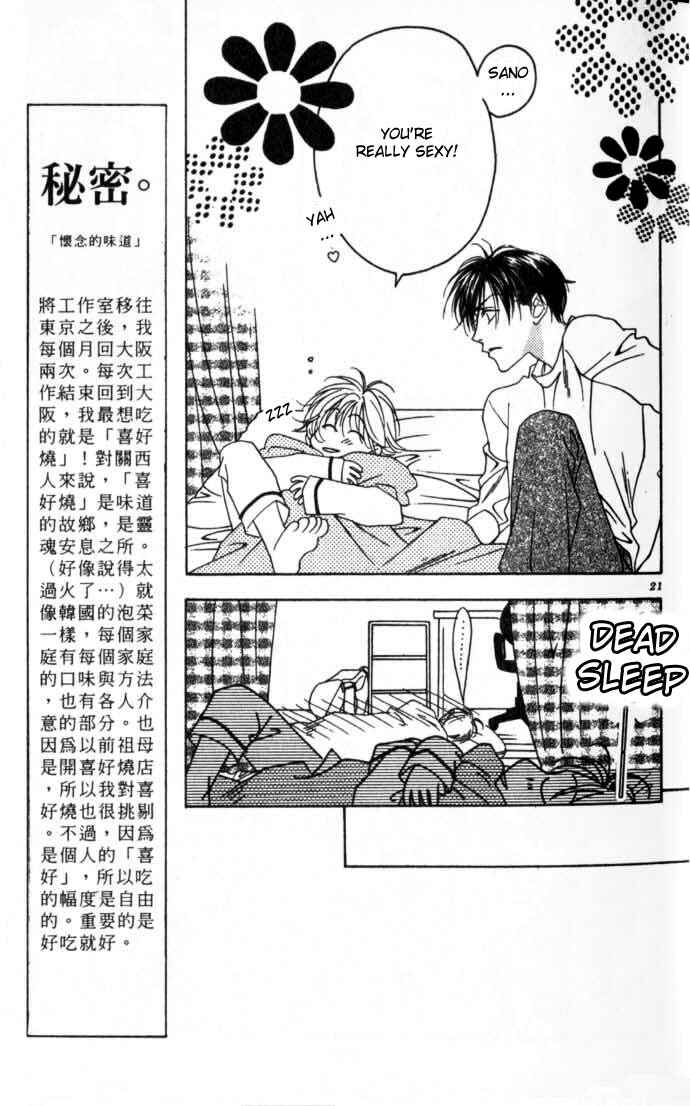 Page 19 Chapter 49 Hanazakari no Kimitachi e