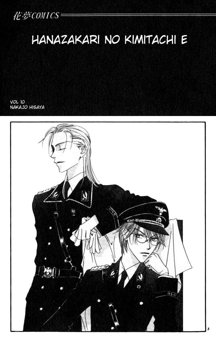 Page 2 Chapter 49 Hanazakari no Kimitachi e