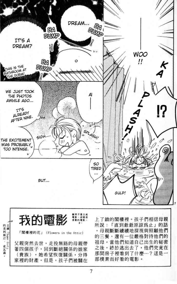 Page 5 Chapter 49 Hanazakari no Kimitachi e