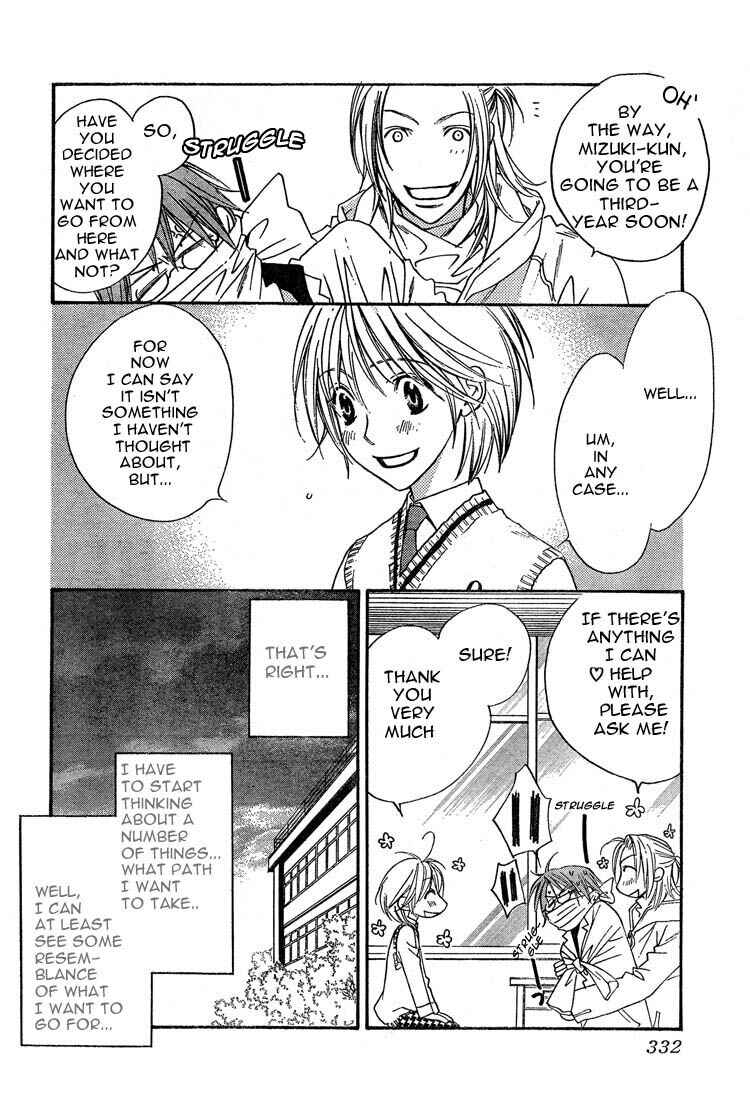 Page 14 Chapter 134 Hanazakari no Kimitachi e