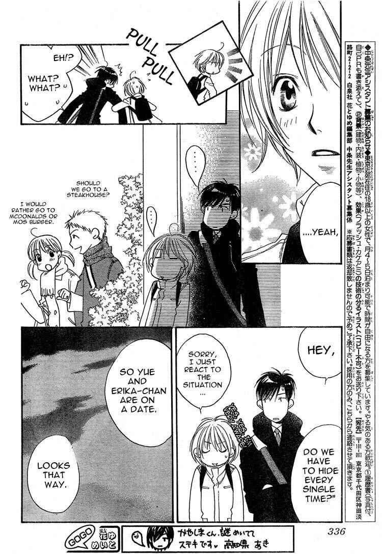 Page 18 Chapter 134 Hanazakari no Kimitachi e