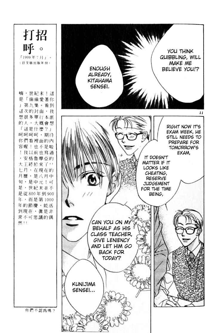 Page 9 Chapter 43 Hanazakari no Kimitachi e