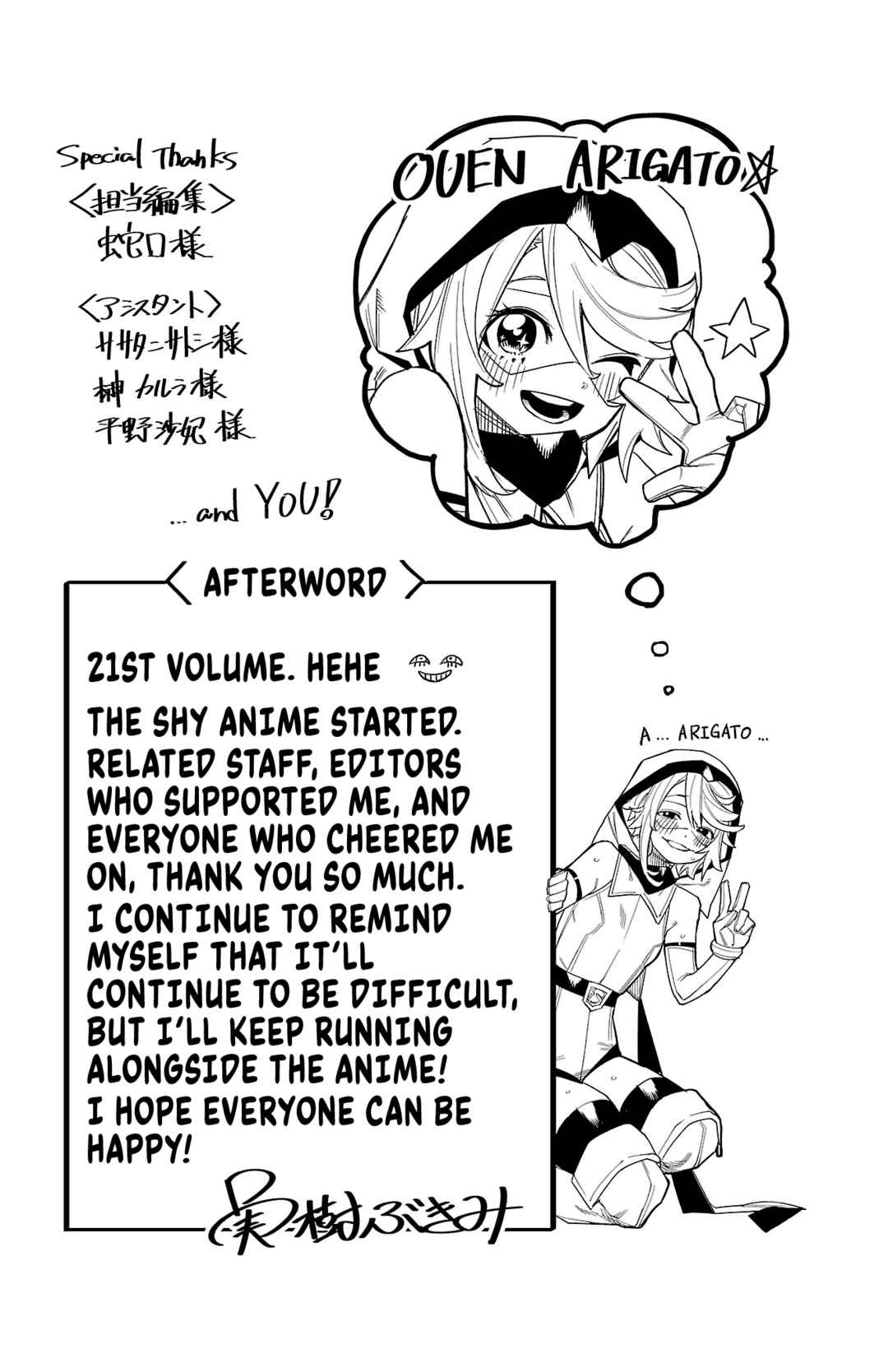 Page 23 Chapter 185 Shy