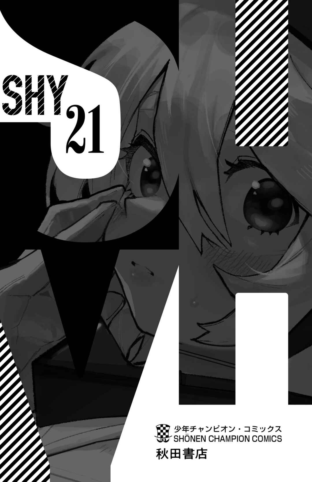 Page 29 Chapter 185 Shy