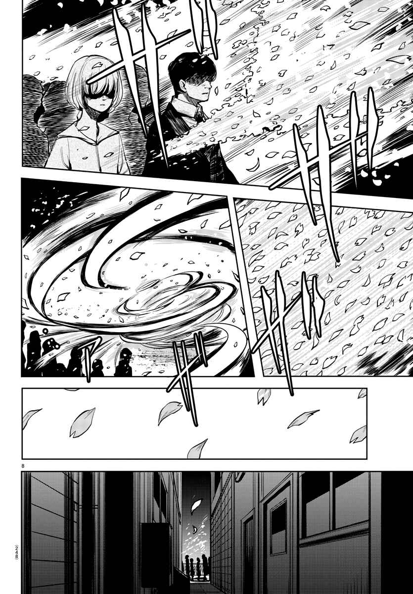Page 8 Chapter 45 Shy
