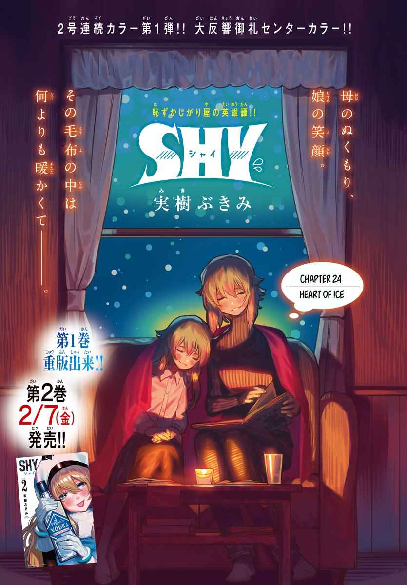 Page 1 Chapter 24 Shy