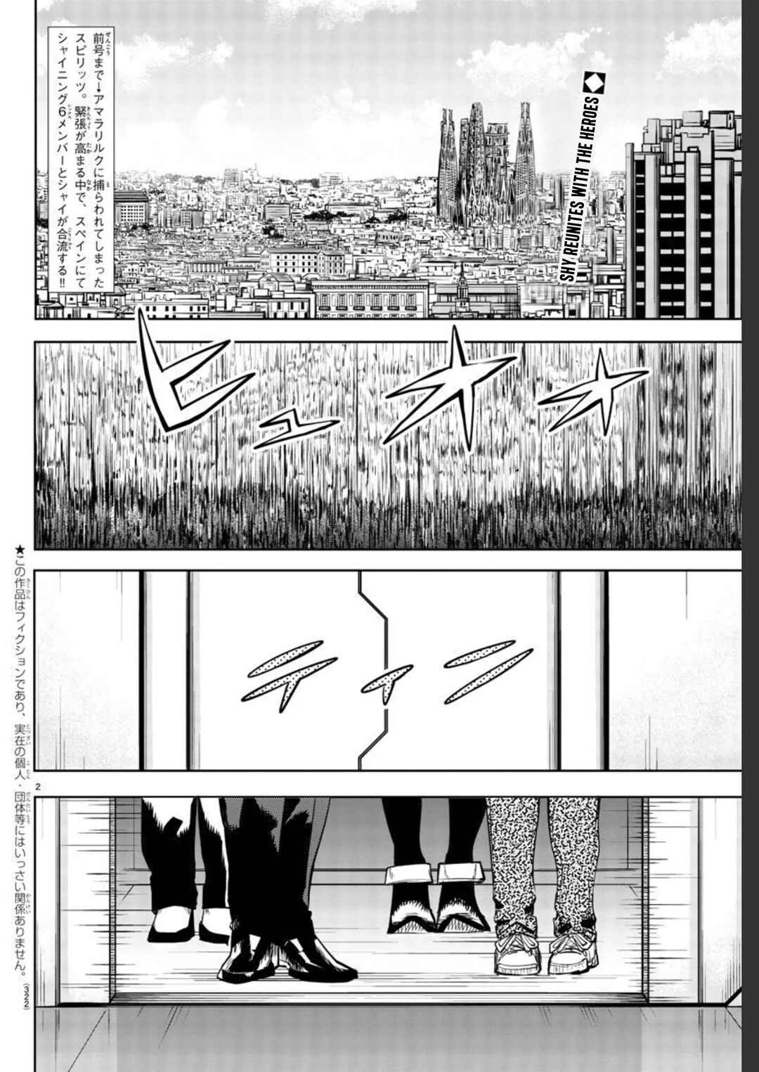 Page 2 Chapter 108 Shy