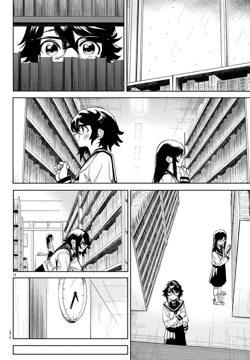 Page 12 Chapter 82 Shy