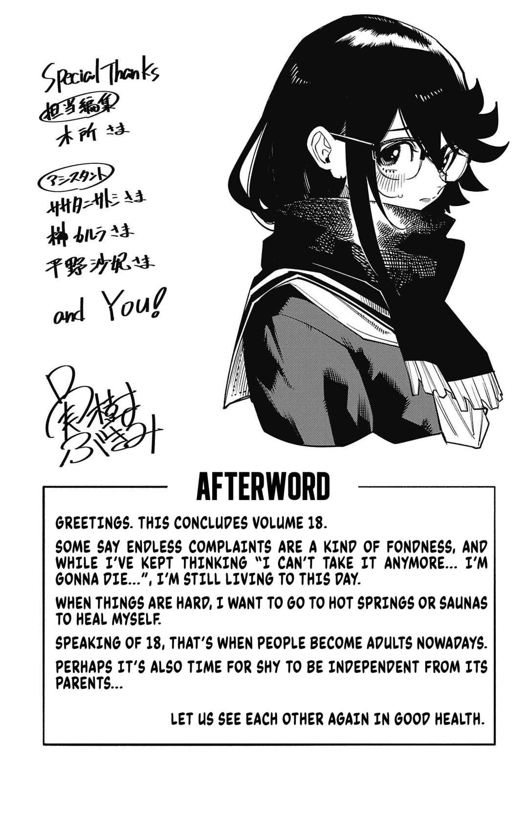 Page 21 Chapter 158 Shy