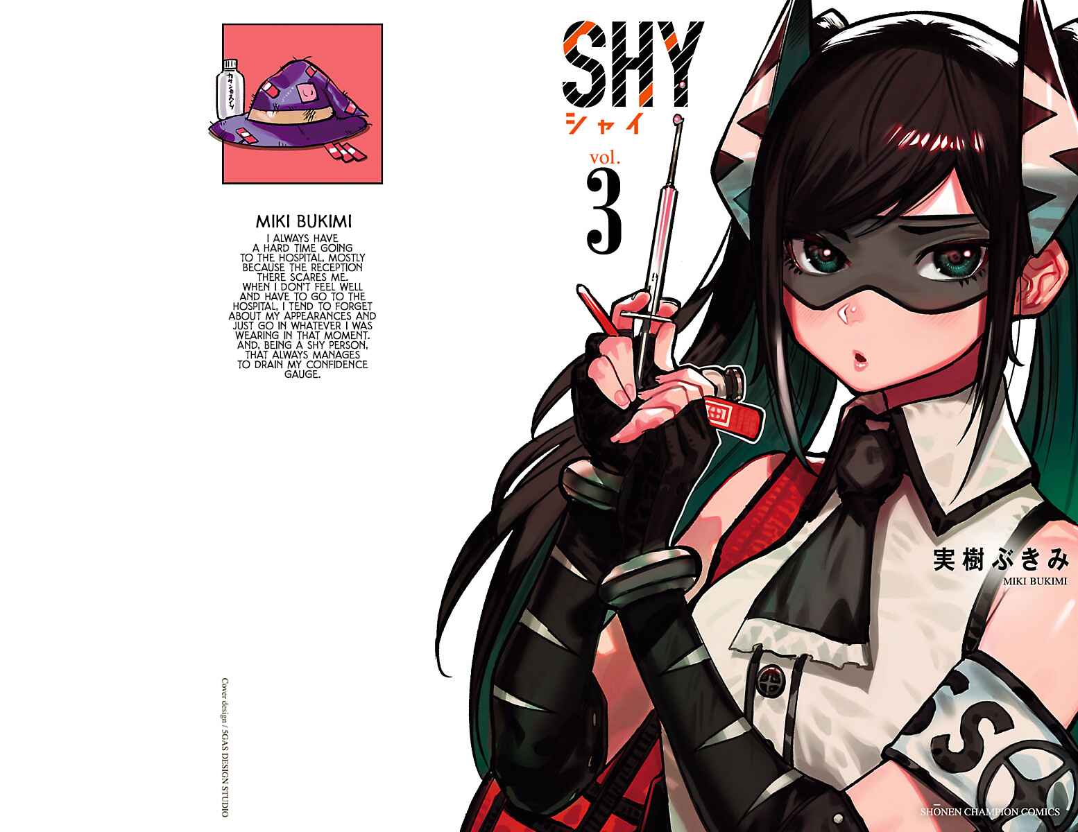 Page 1 Chapter 24.5 Shy