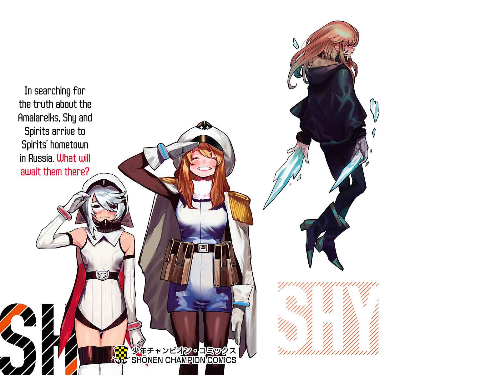 Page 8 Chapter 24.5 Shy