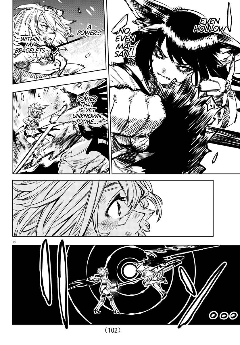 Page 17 Chapter 62 Shy