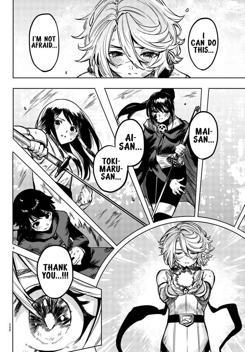 Page 6 Chapter 71 Shy