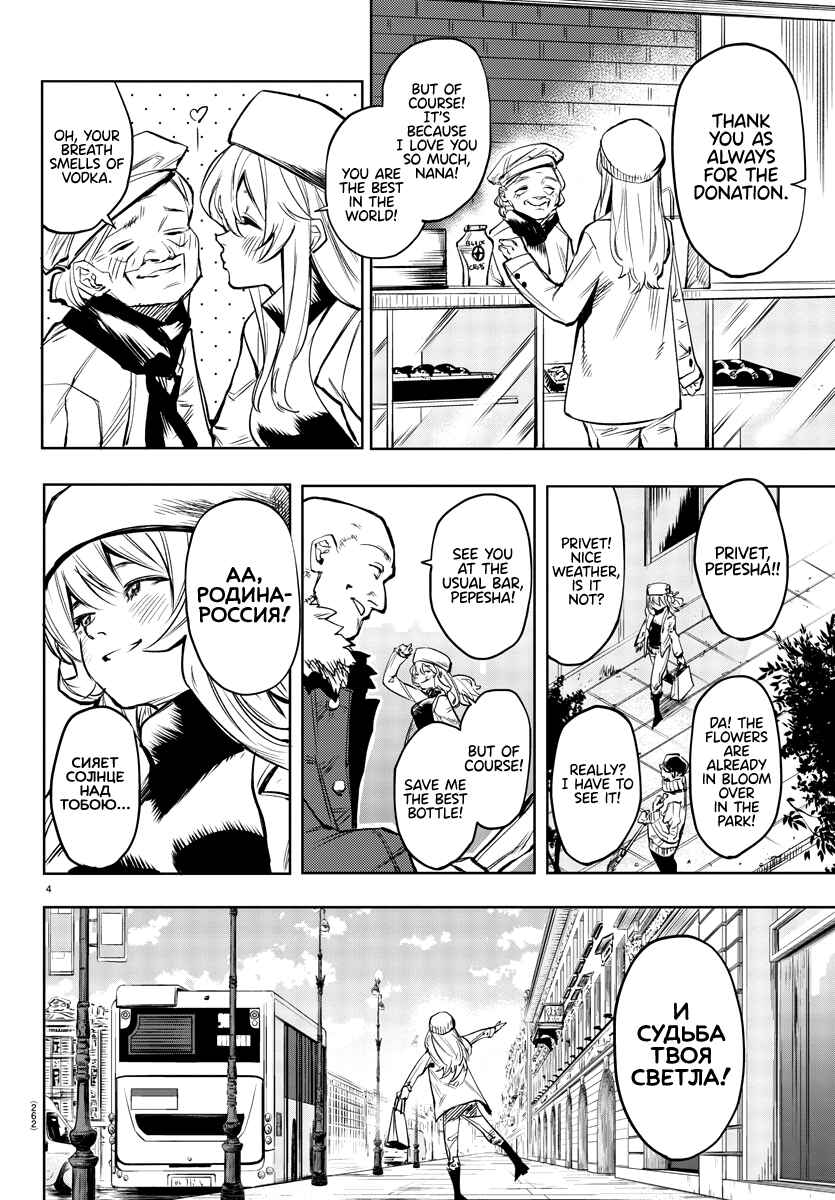 Page 4 Chapter 83 Shy