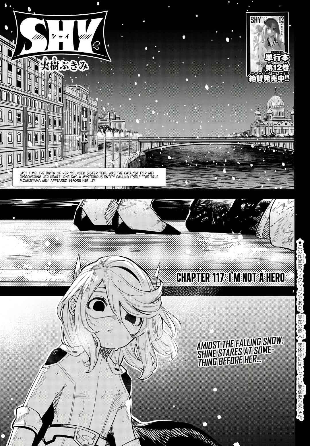 Page 1 Chapter 117 Shy