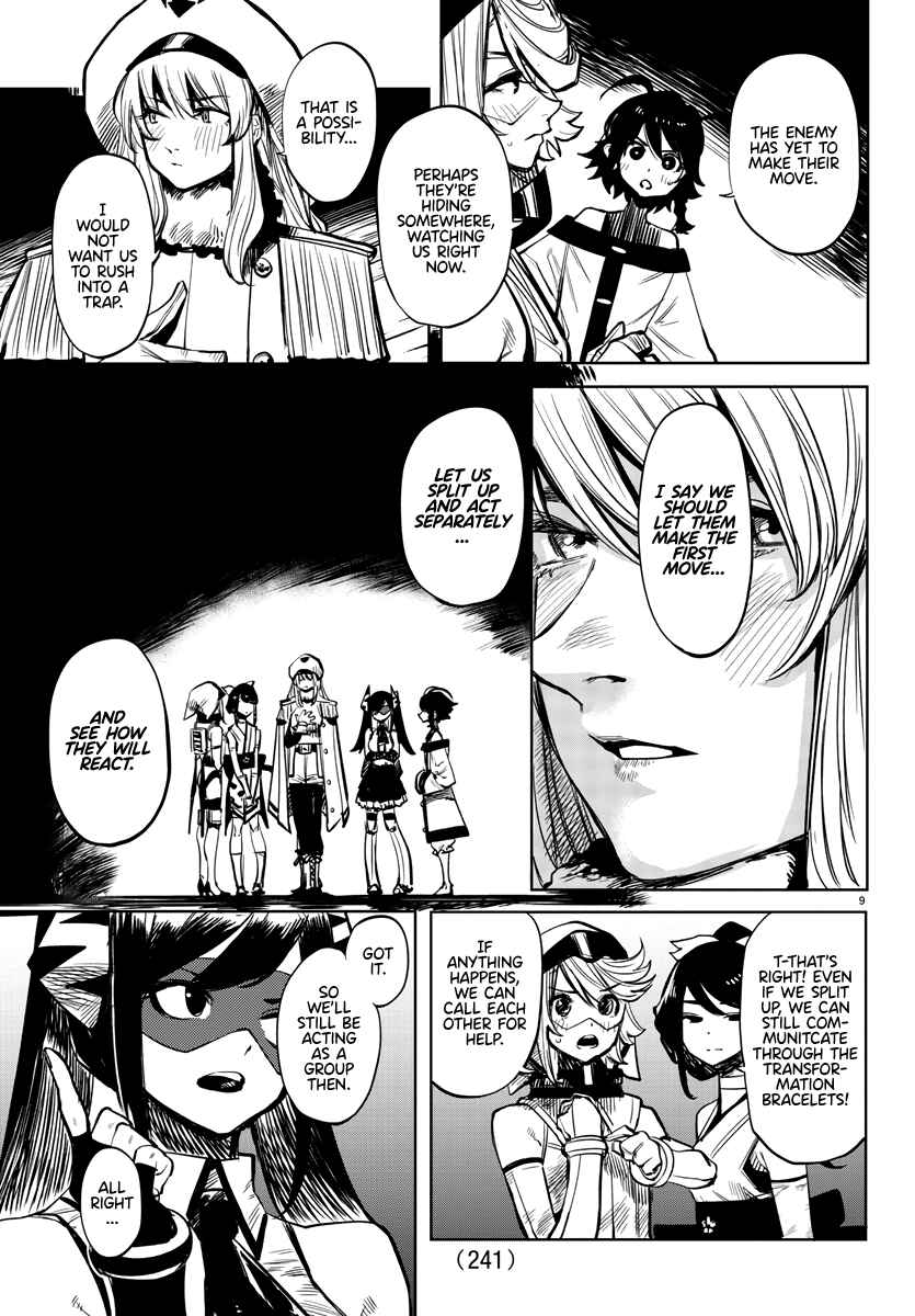Page 8 Chapter 41 Shy