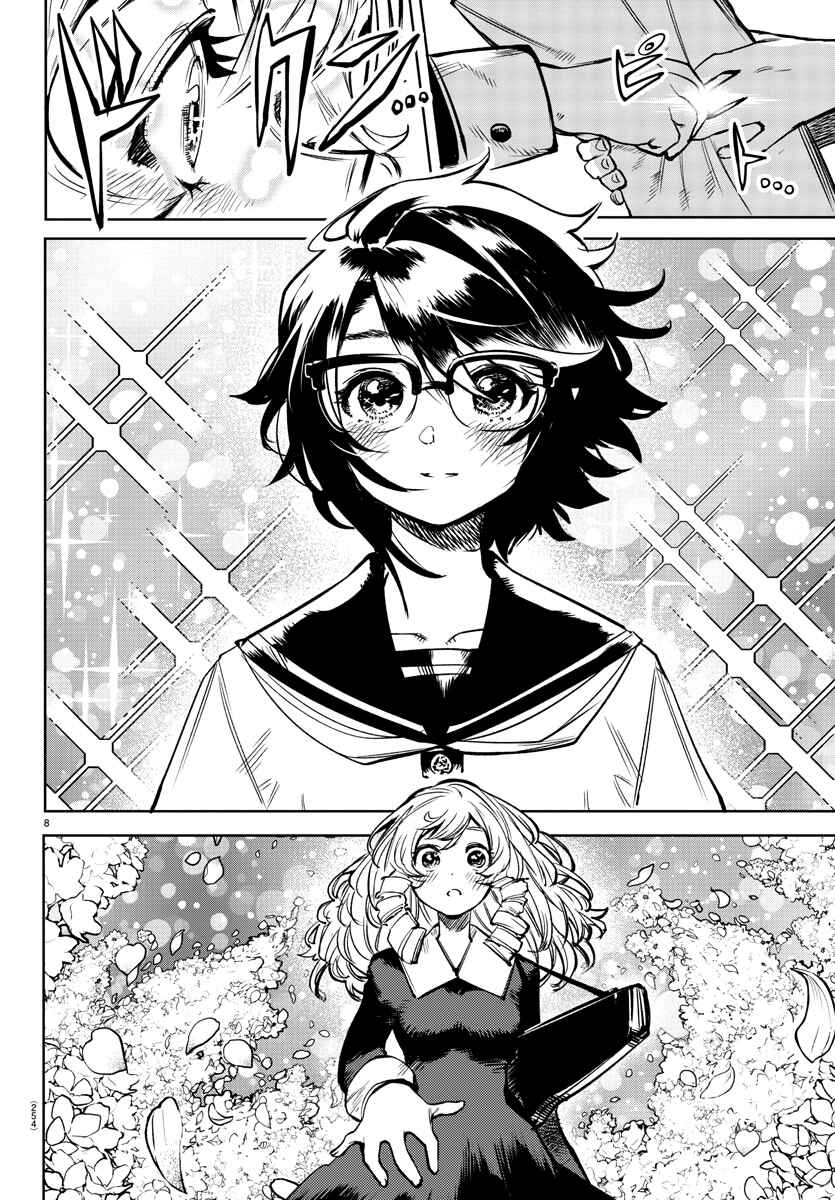 Page 8 Chapter 84 Shy