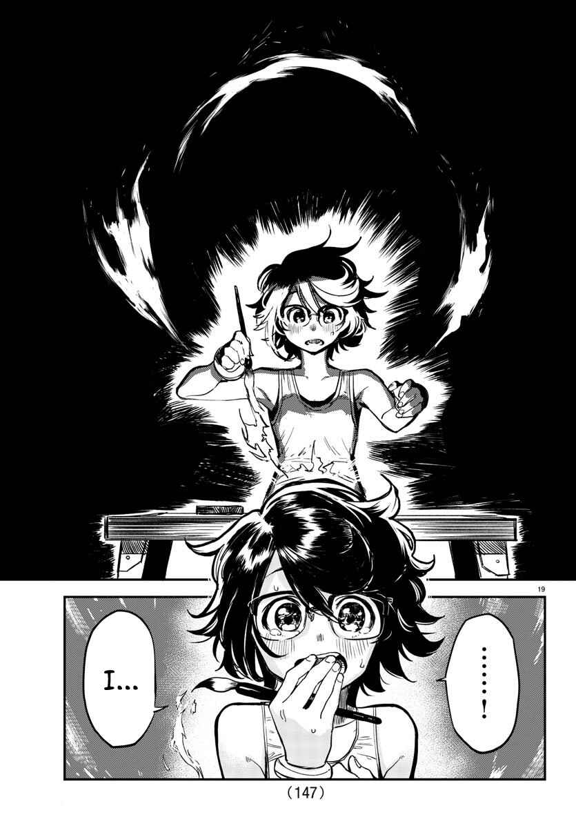 Page 19 Chapter 11 Shy