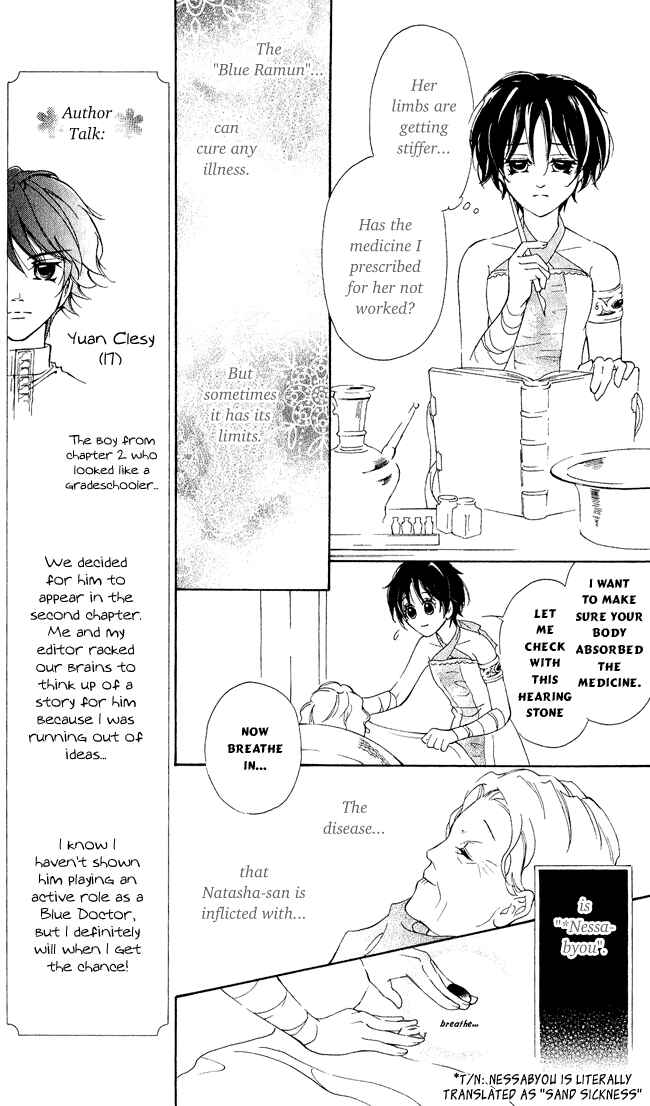 Page 7 Chapter 8 Blue Ramun