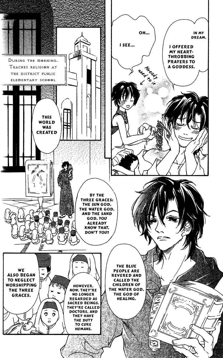 Page 4 Chapter 15.1 Blue Ramun