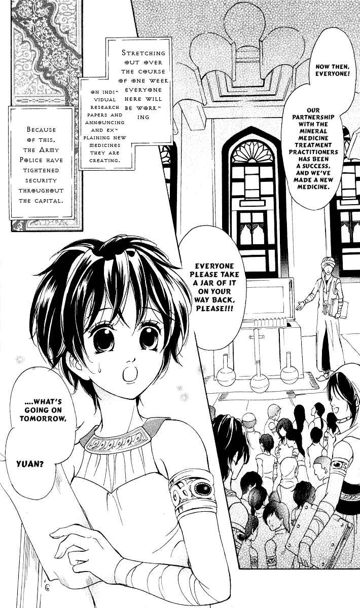 Page 9 Chapter 11 Blue Ramun