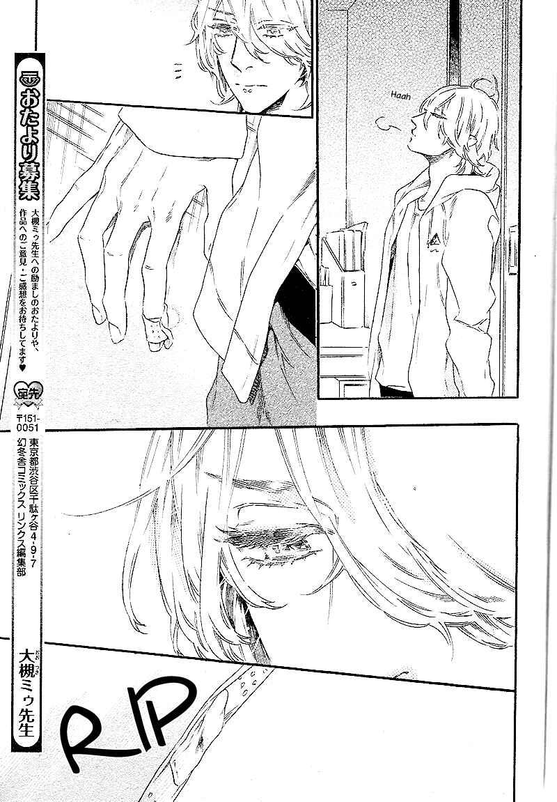 Page 20 Chapter 3 Yoake e no Senkou