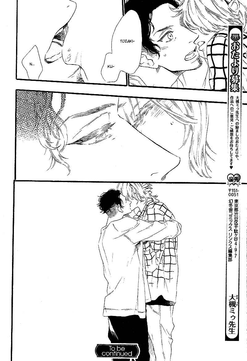 Page 21 Chapter 4 Yoake e no Senkou