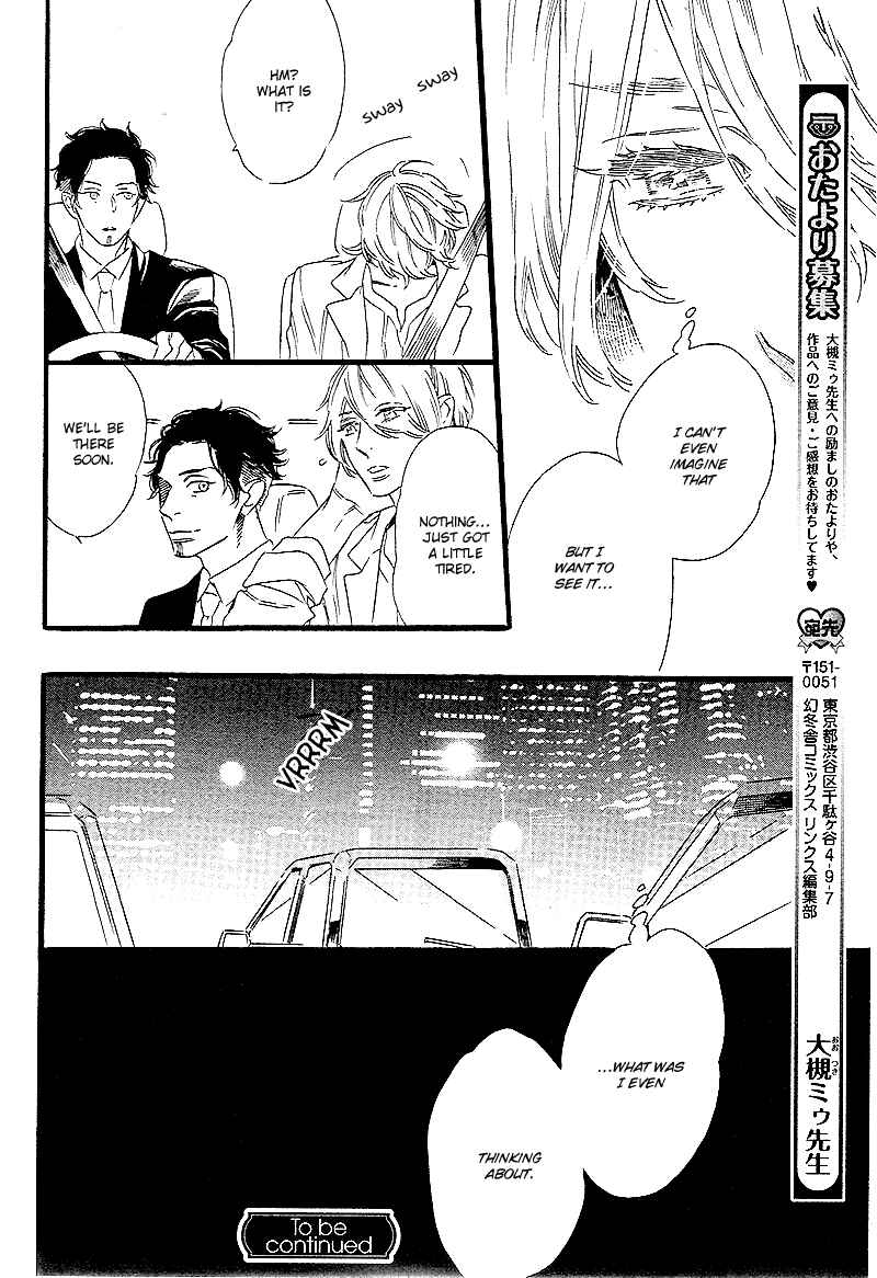 Page 17 Chapter 2 Yoake e no Senkou