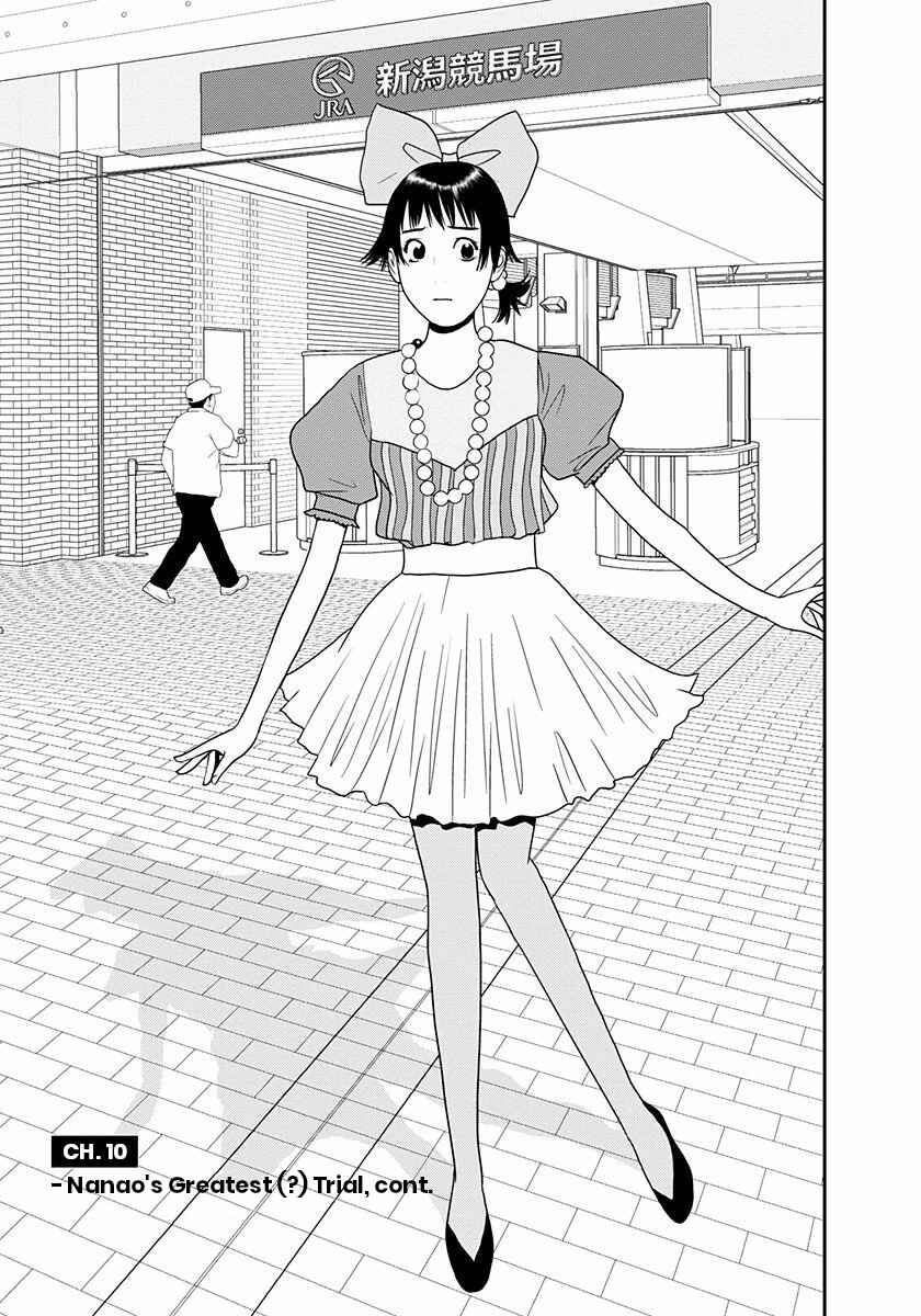 Page 1 Chapter 10 Winners Circle e Youkoso