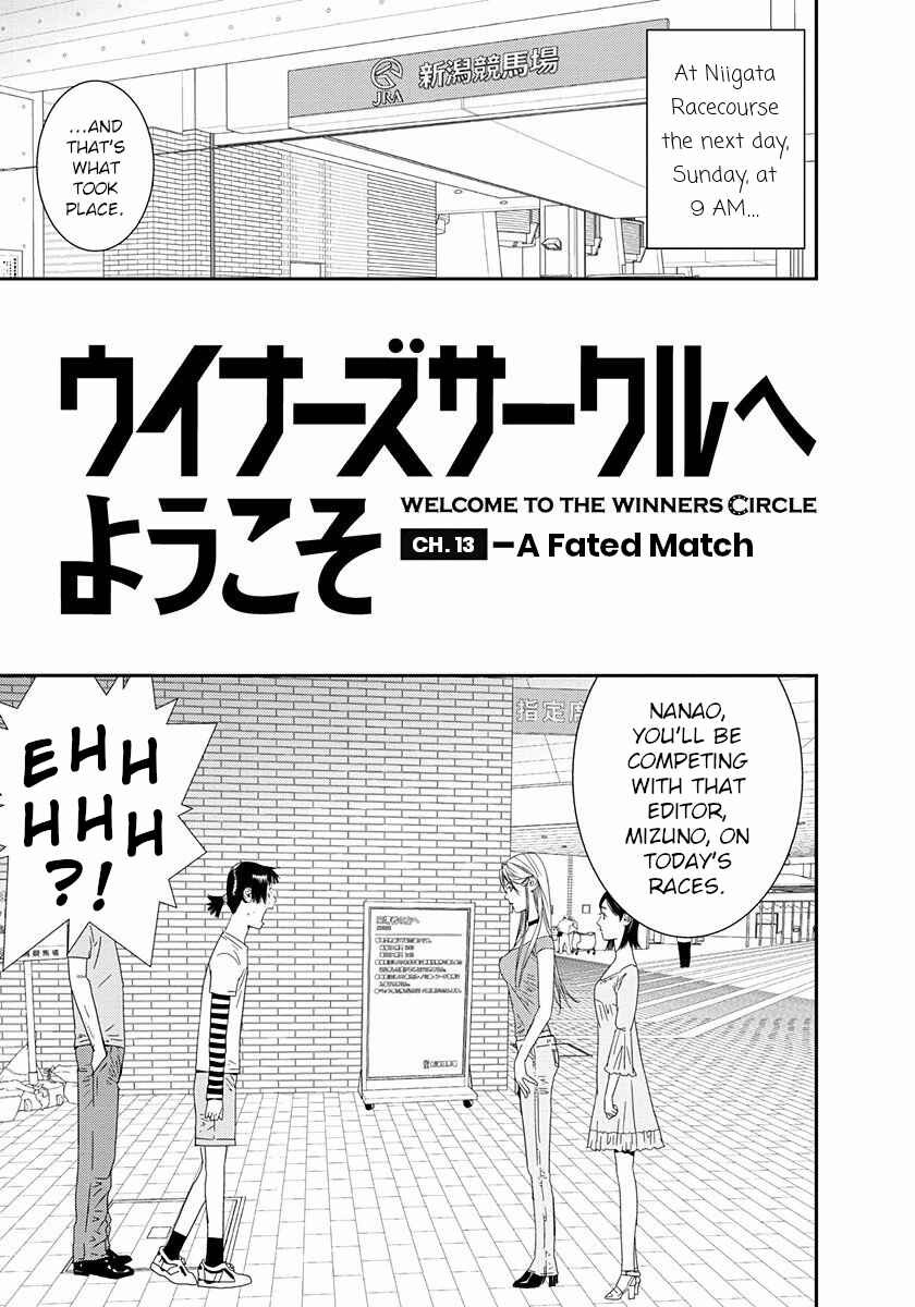 Page 1 Chapter 13 Winners Circle e Youkoso
