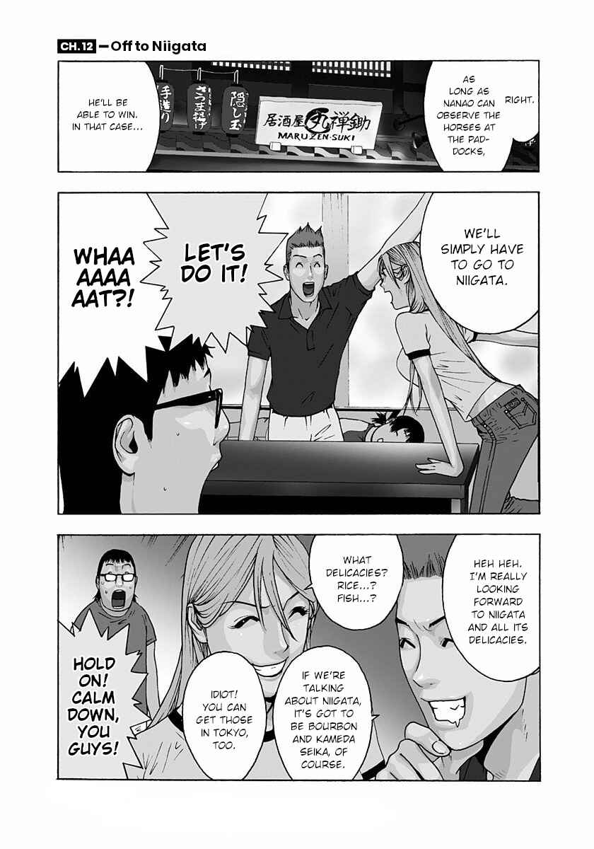 Page 1 Chapter 12 Winners Circle e Youkoso