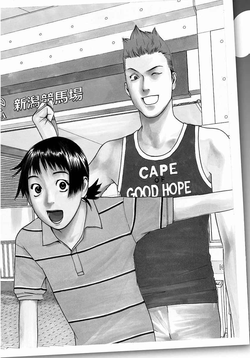 Page 2 Chapter 12 Winners Circle e Youkoso
