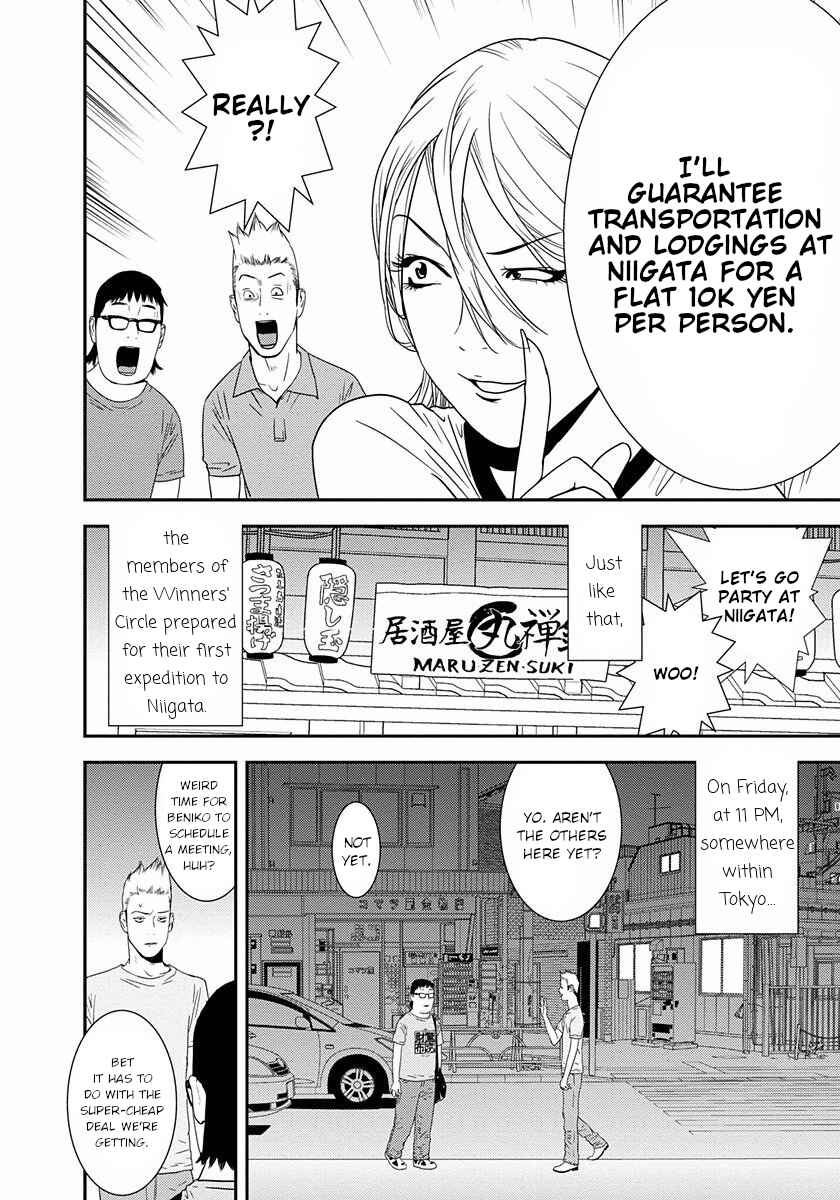 Page 6 Chapter 12 Winners Circle e Youkoso