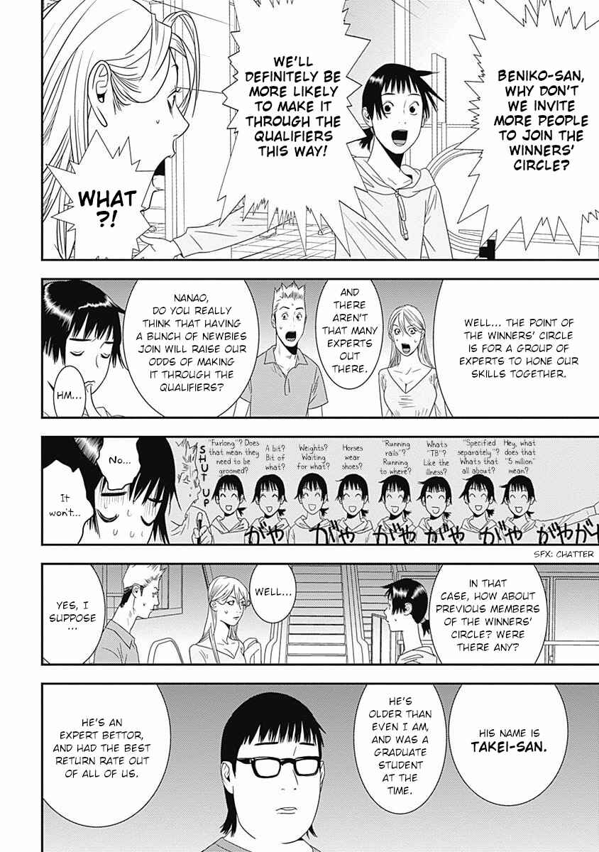 Page 6 Chapter 15 Winners Circle e Youkoso